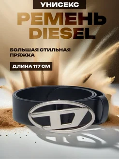 Дизель ремень Diesel y2k опиум дрейн в подарок