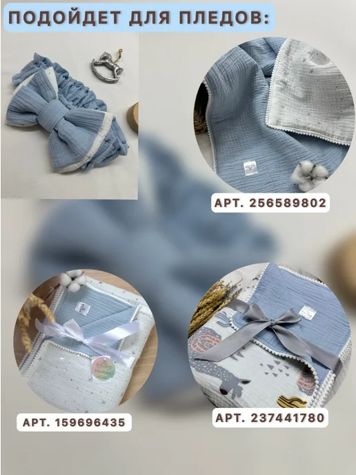 Muslin_nasledia Муслиновый бант лента для конверта на выписку на резинке, голубой, фото 2