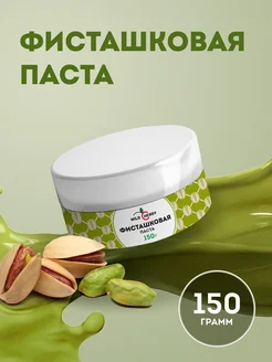 Фисташковая паста с сахаром 150г