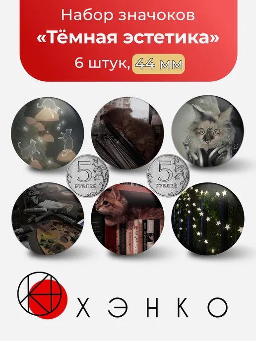 Тёмная эстетика