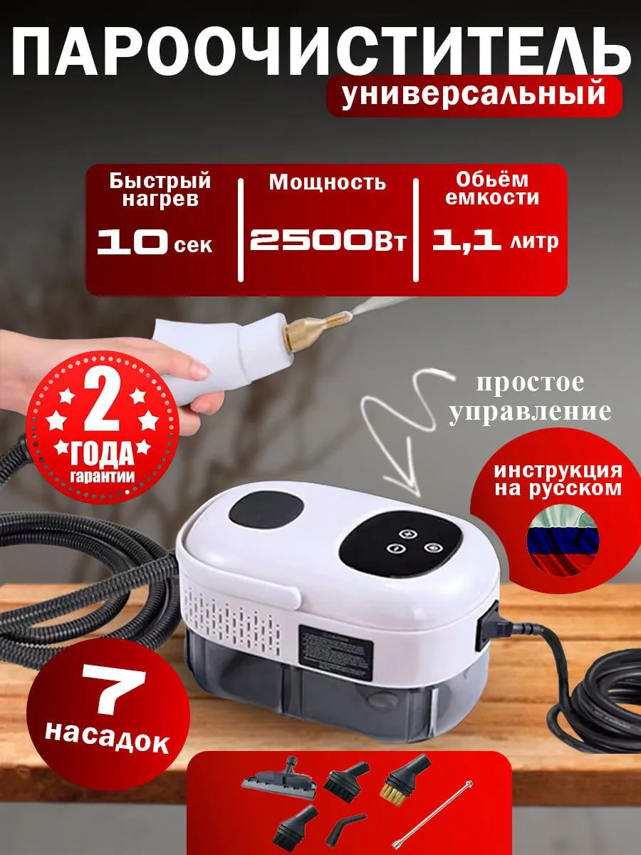 Мощный пароочиститель для...