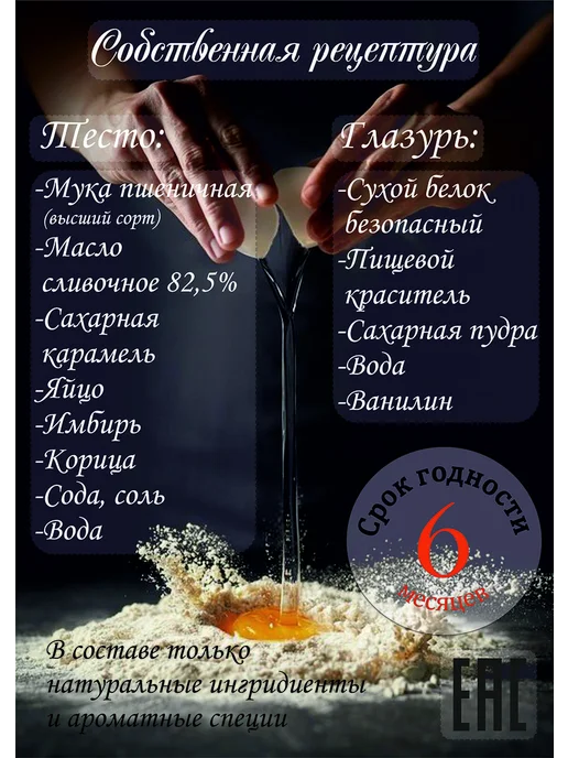 Пряник Лэнд Имбирные пряники подарок на новый год 2027, вариант, фото 4