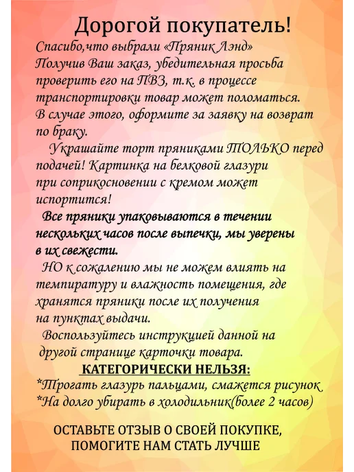 Пряник Лэнд Имбирные пряники подарок на новый год 2027, вариант, фото 5