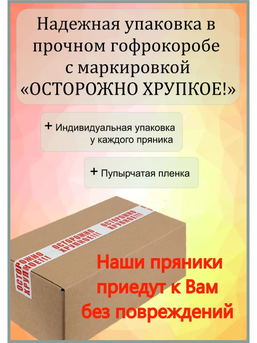 Пряник Лэнд Имбирные пряники подарок на новый год 2027, вариант, фото 7