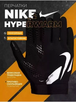 Перчатки зимние Academy Hyperwarm флисовые