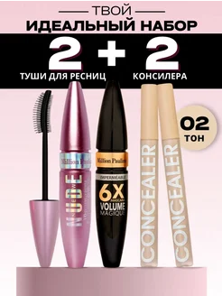 Тушь для ресниц черная консилер QUEENBERRY COSMETICS 281269583 купить за 405 ₽ в интернет-магазине Wildberries