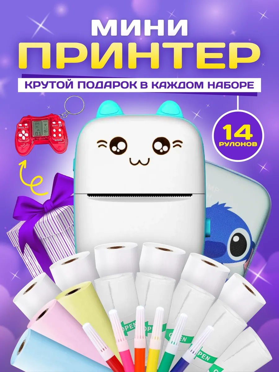 Мини принтер портативный...