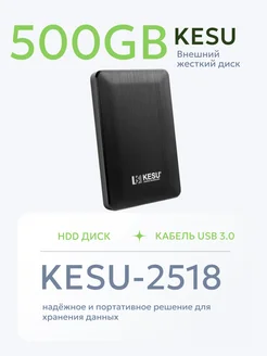 Внешний жесткий диск HDD 500 ГБ Kesu 281275381 купить за 1 599 ₽ в интернет-магазине Wildberries