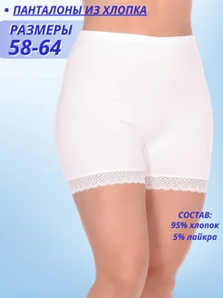 Трусы панталоны хлопок Новое Время 281275825 купить за 847 ₽ в интернет‑магазине Wildberries
