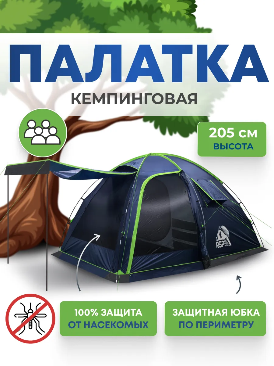 Палатка 4-х местная Sharl 4 (цв....