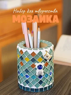 Набор для творчества мозаика