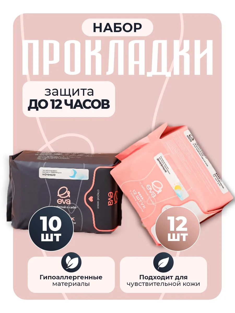 Набор гигиенических...