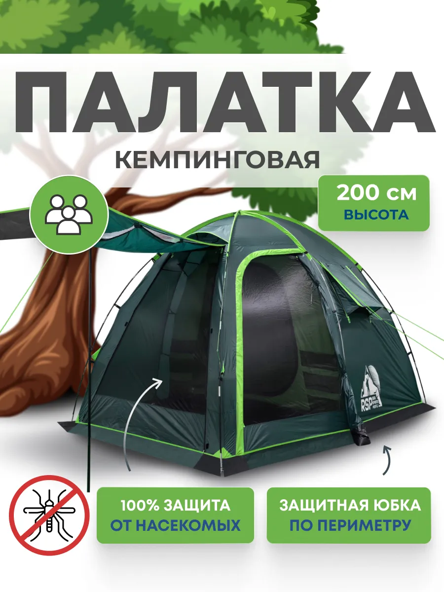 Палатка 3-х местная Sharl 3 (цв....