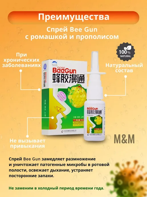 Coselita Спрей для носа от заложенности и насморка, 4 шт, фото 2