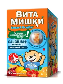 CALCIUM + витамин D N60 жевательные пастилки-1уп