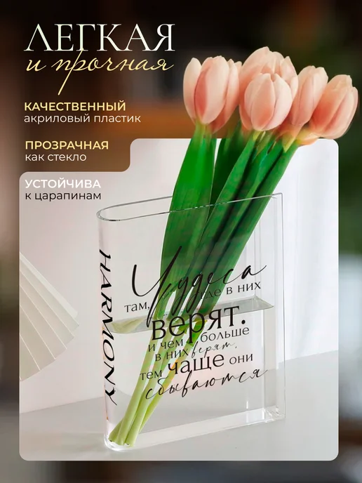 HAPPY PACK Ваза для цветов и сухоцветов прозрачная пластиковая книга, черный, фото 3