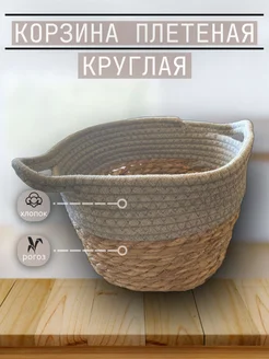 Корзина Плетеная с ручками серая