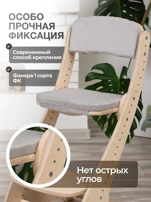 A\/A Растущий стул детский деревянный с подушками 1-14 лет, серый, фото 2