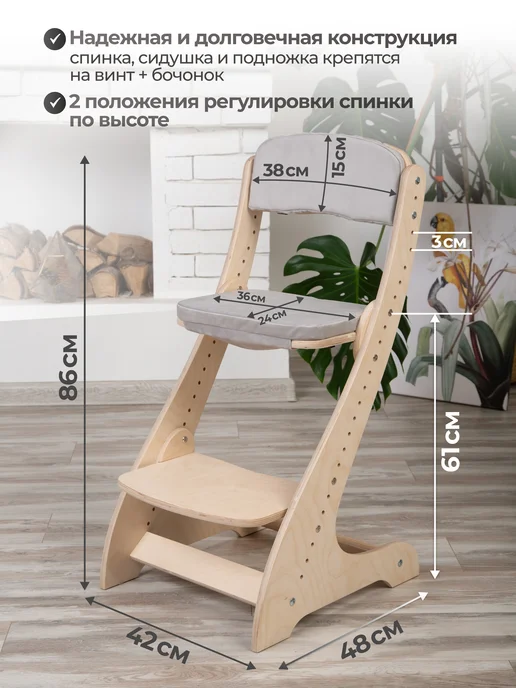 A\/A Растущий стул детский деревянный с подушками 1-14 лет, серый, фото 5