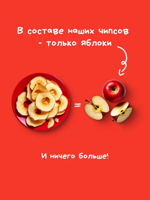 Apples Fruits Яблочные чипсы без сахара 30г, 30 г, фото 3