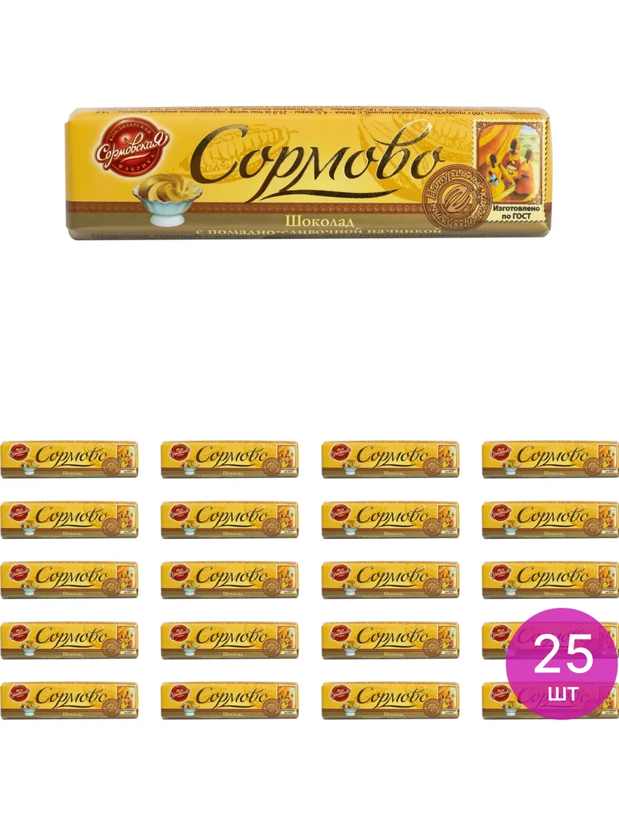 Шоколад Сормово с помадно-сливочной начинкой, 50г, 25 шт