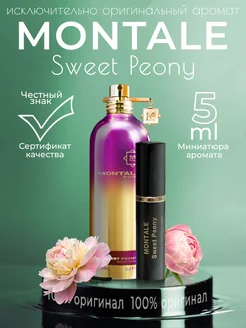 Духи Sweet Peony