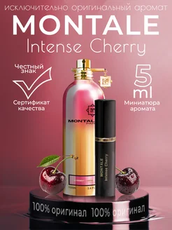 Духи Intense Cherry