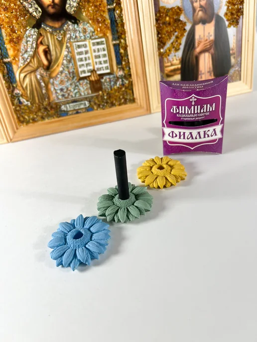 Всякая Утварь Подсвечники для кадильных свечей3шт.кадильные св.Фиалка 1п, 3 шт