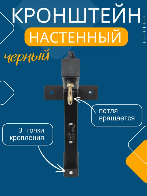 Кронштейн настенный для боксерской груши, черный, фото 2