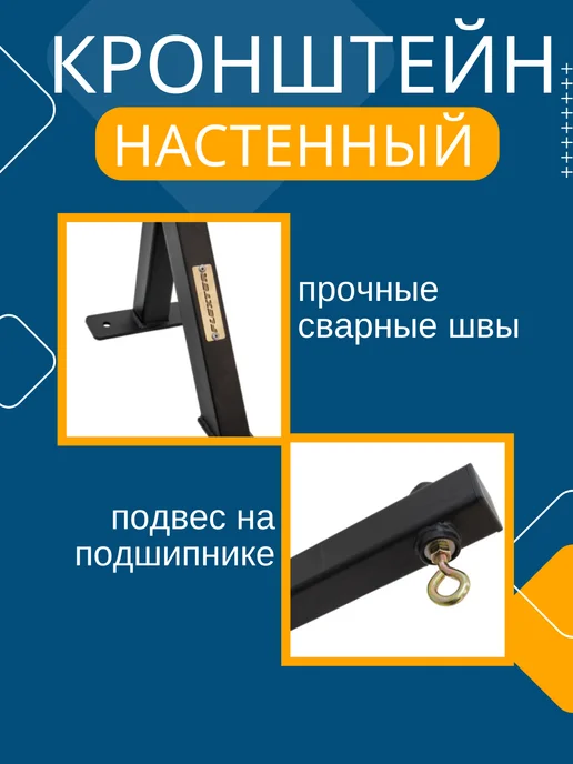 Кронштейн настенный для боксерской груши, черный, фото 3