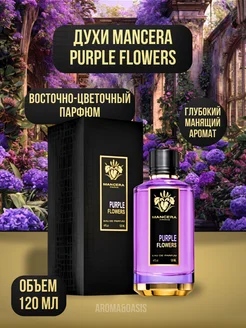 Mancera Purple Flowers Мансера Перпл Фловерс 120мл