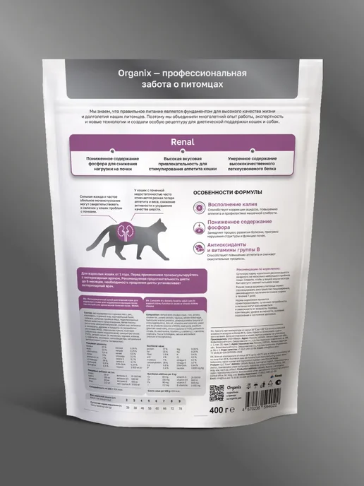 Сухой корм Organix Renal Vet для собак, 0,4 кг, фото 2