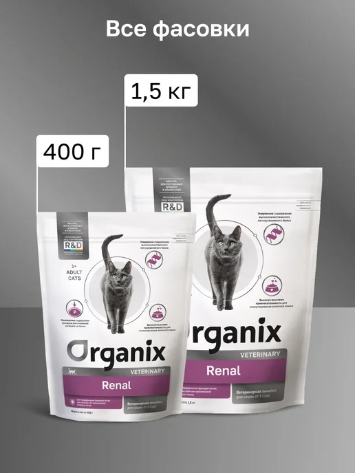 Сухой корм Organix Renal Vet для собак, 0,4 кг, фото 3