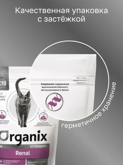 Сухой корм Organix Renal Vet для собак, 0,4 кг, фото 7