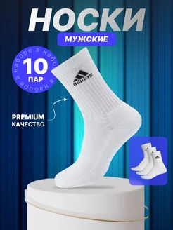 Носки adidas 10 пар МИР НОСКОВ 281312159 купить за 442 ₽ в интернет-магазине Wildberries