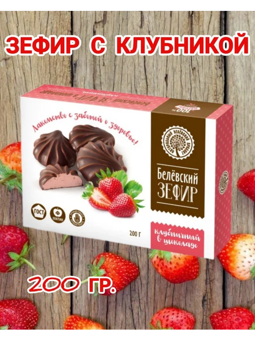 Белевский продукт Зефир Белевский в шоколаде "Клубничный", 6 шт, фото 2