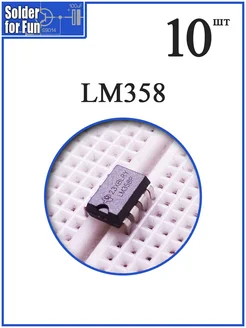 Микросхема LM358, операционный усилитель Solder For Fun 281312665 купить за 387 ₽ в интернет‑магазине Wildberries