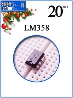 Микросхема LM358, операционный усилитель Solder For Fun 281312666 купить за 970 ₽ в интернет-магазине Wildberries