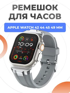 Ремешок для Apple Watch Ultra 49 45 44 42 mm