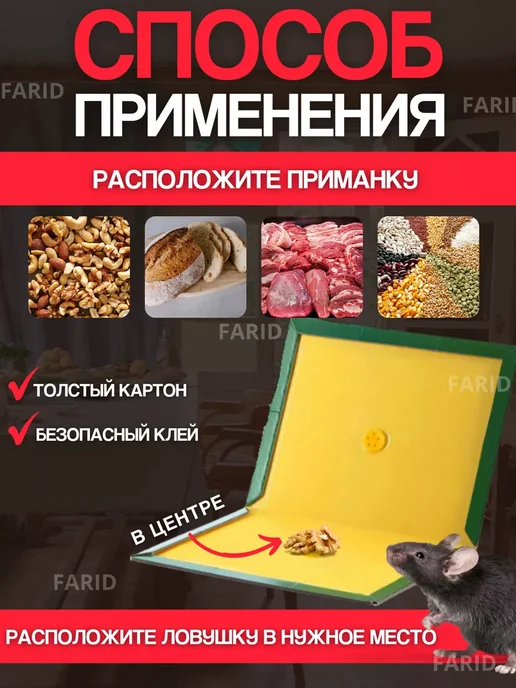 от мышей Липкая мышеловка ловушка для мышей и крыс, зеленый, фото 2