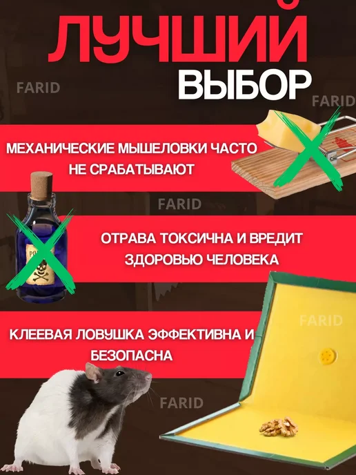 от мышей Липкая мышеловка ловушка для мышей и крыс, зеленый, фото 3