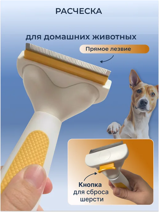 Clean&tidy Расческа для кошек для собак чесалка щетка, белый