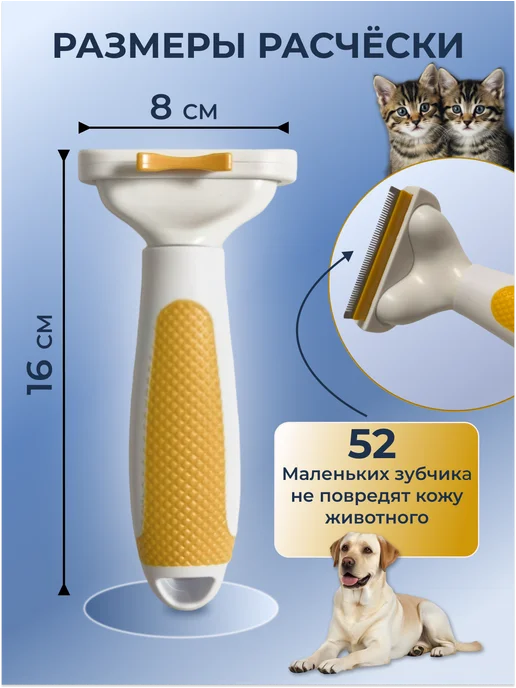 Clean&tidy Расческа для кошек для собак чесалка щетка, белый, фото 3