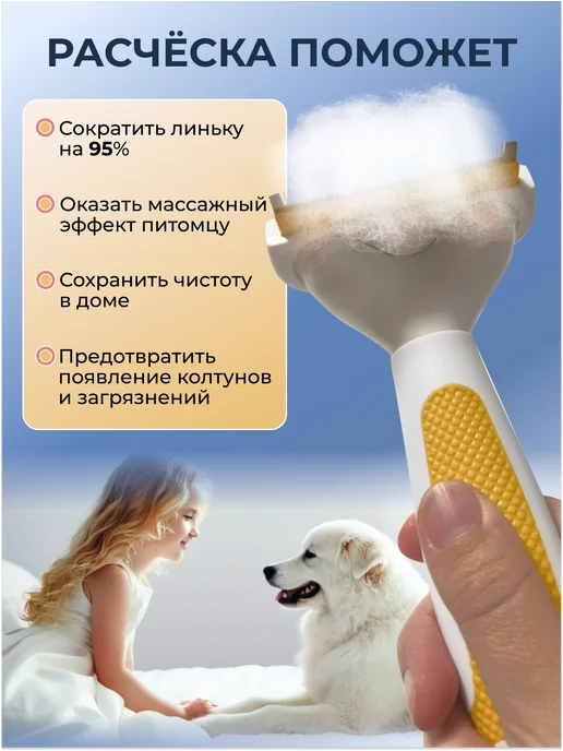 Clean&tidy Расческа для кошек для собак чесалка щетка, белый, фото 5