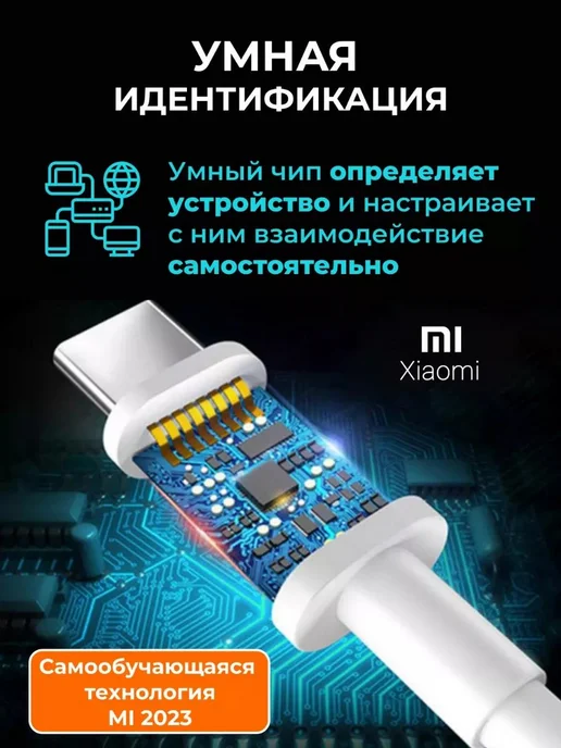 Быстрая зарядка 67w type-c, на андроид Xiaomi, Redmi,Honor, 67 Вт, фото 2