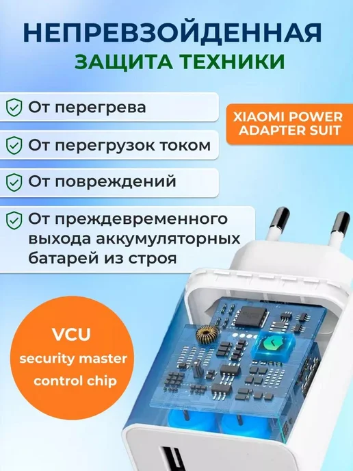 Быстрая зарядка 67w type-c, на андроид Xiaomi, Redmi,Honor, 67 Вт, фото 3