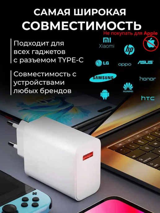 Быстрая зарядка 67w type-c, на андроид Xiaomi, Redmi,Honor, 67 Вт, фото 4