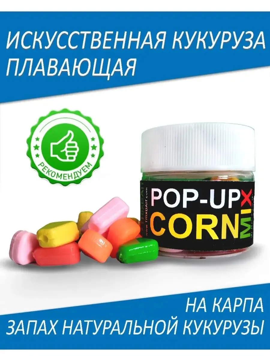 Кукуруза для рыбалки силиконовая
