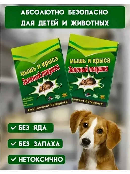 Мышеловка Липкая ловушка для мышей и крыс, зеленый, в упаковке 200 г, фото 3