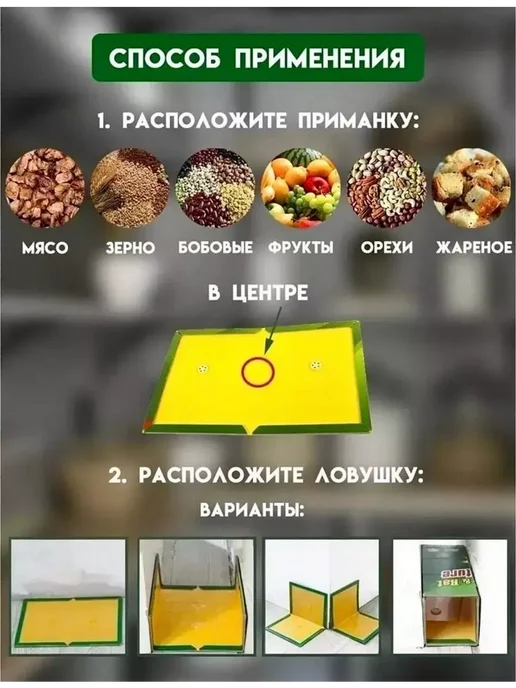 Мышеловка Липкая ловушка для мышей и крыс, зеленый, в упаковке 200 г, фото 4